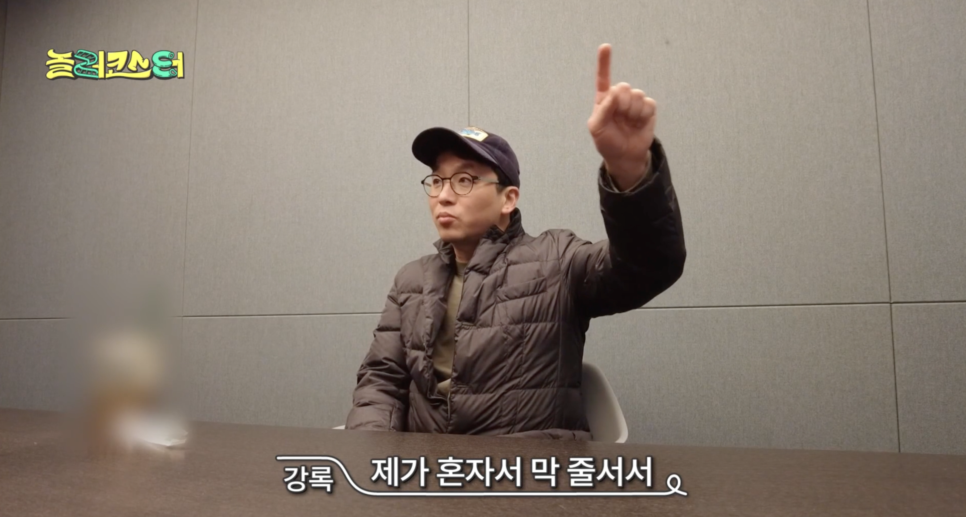 어렸을 때 놀이공원에서 부모님 잃어버렸다는 최강록 썰 | 인스티즈