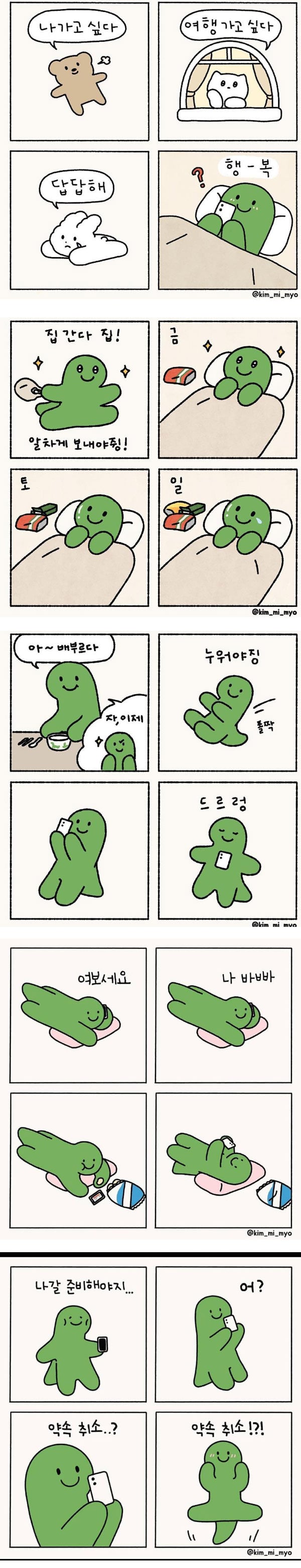 집돌이 집순이 특징 | 인스티즈