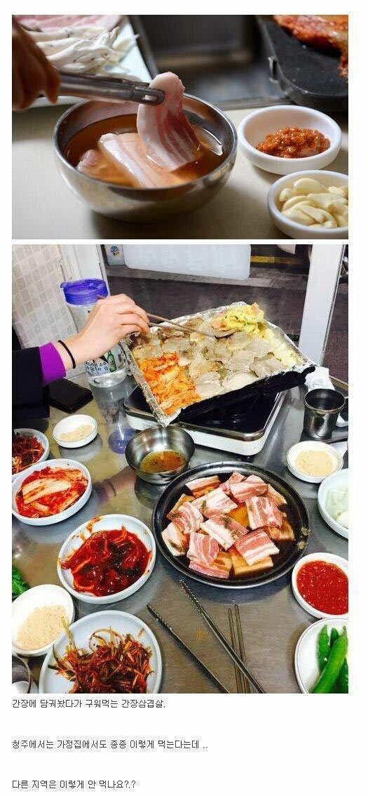 간장삼겹살 | 인스티즈