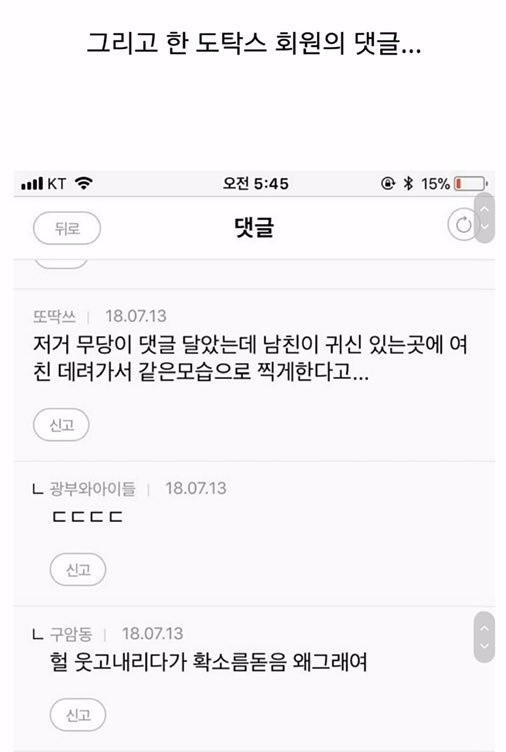 남친이 사진을 이상하게 찍어요(feat. 탁서) | 인스티즈