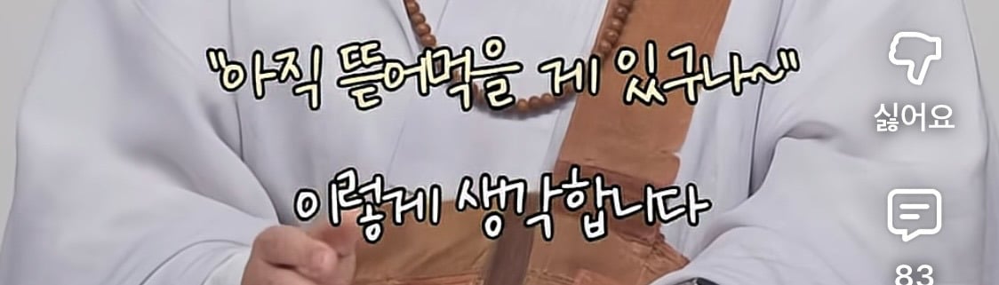 남편 욕 하면서도 계속 사는 이유 | 인스티즈