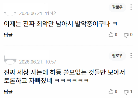 젠더폭력·기후정의·이주인권...멈추지 않는 여성운동, 3년의 버팀목이 되다 | 인스티즈