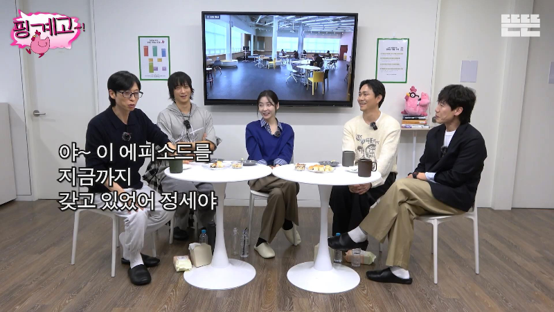 [핑계고] 쪽대본으로 드라마 촬영하면 생기는 일 | 인스티즈