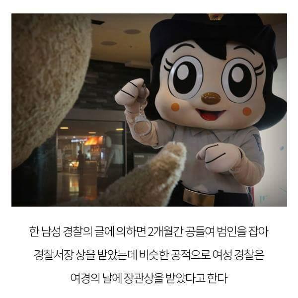 남자 경찰관들 "역차별 당하고 있다 목소리 확산! | 인스티즈