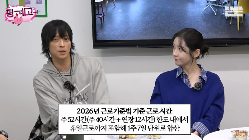 [핑계고] 쪽대본으로 드라마 촬영하면 생기는 일 | 인스티즈