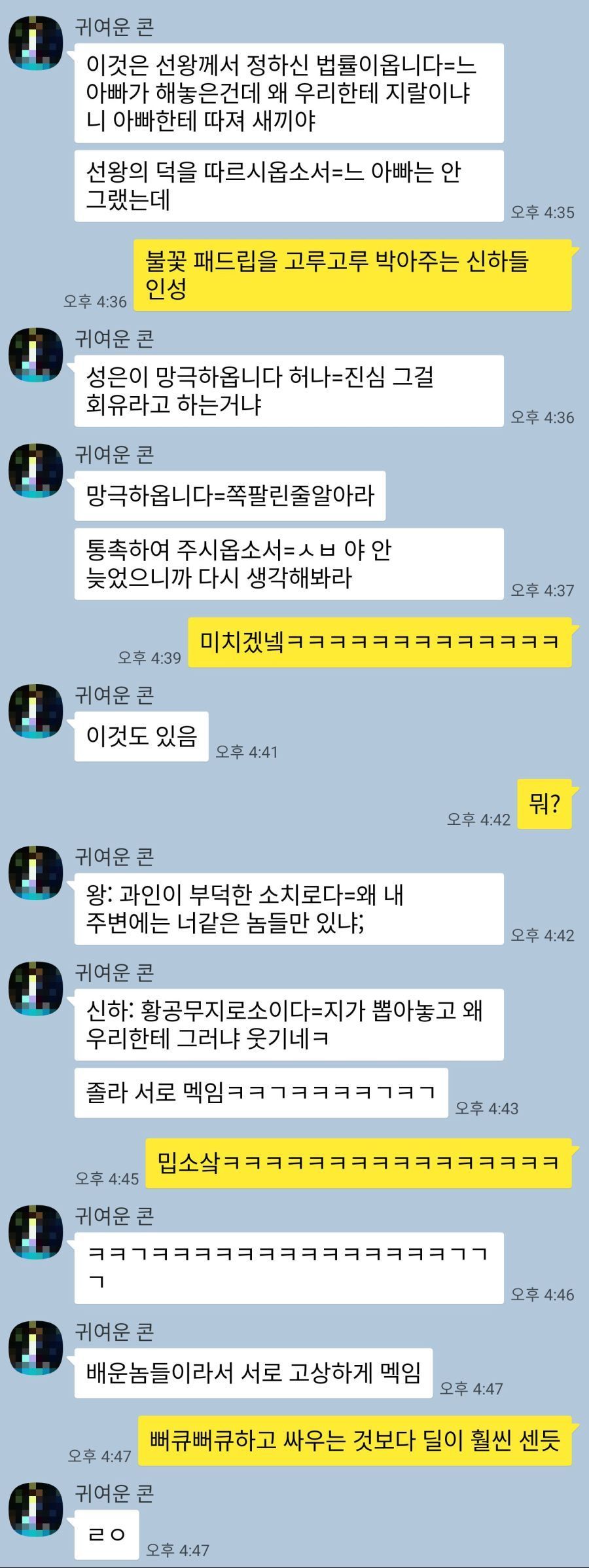 조선시대 신하들의 말 해석 | 인스티즈