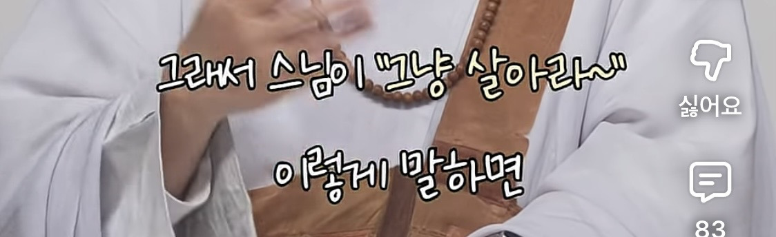 남편 욕 하면서도 계속 사는 이유 | 인스티즈