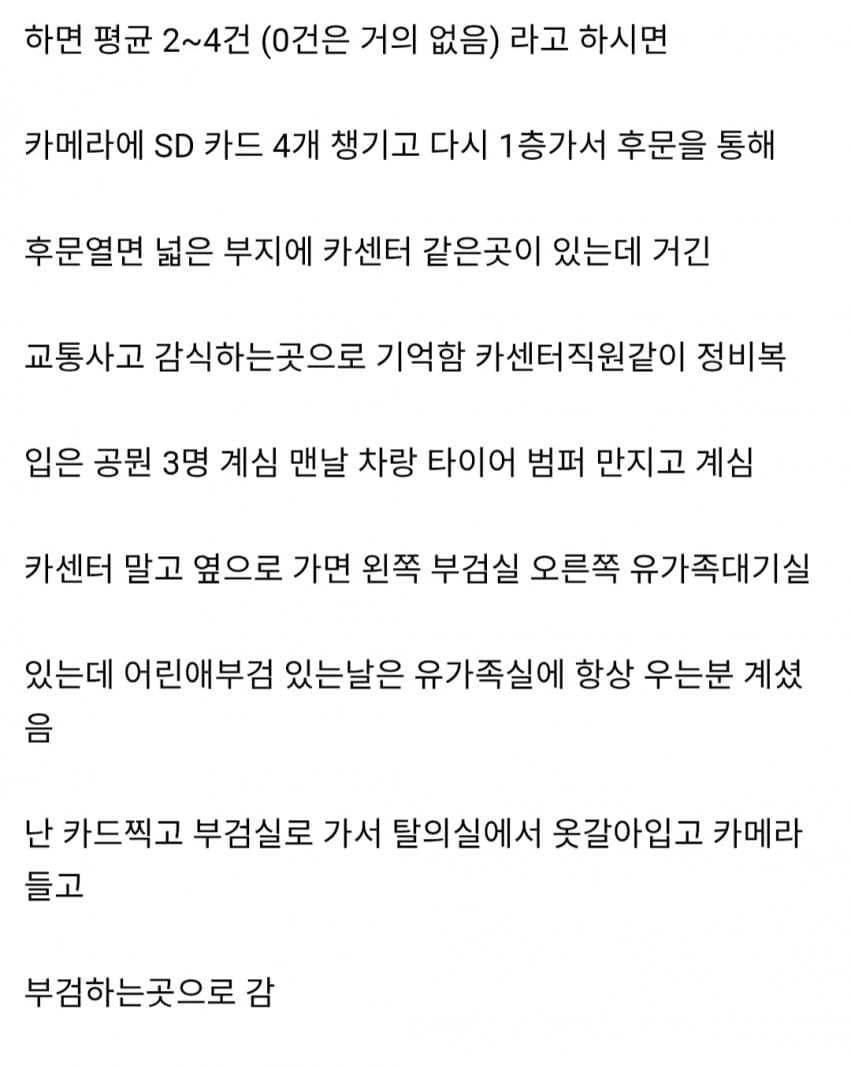 오싹오싹 국과수 공익 | 인스티즈