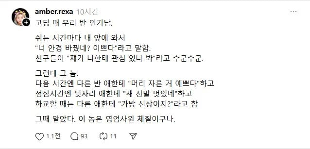 고딩 때 우리 반 인기남 | 인스티즈