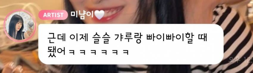 미나미 갸루 손절 | 인스티즈