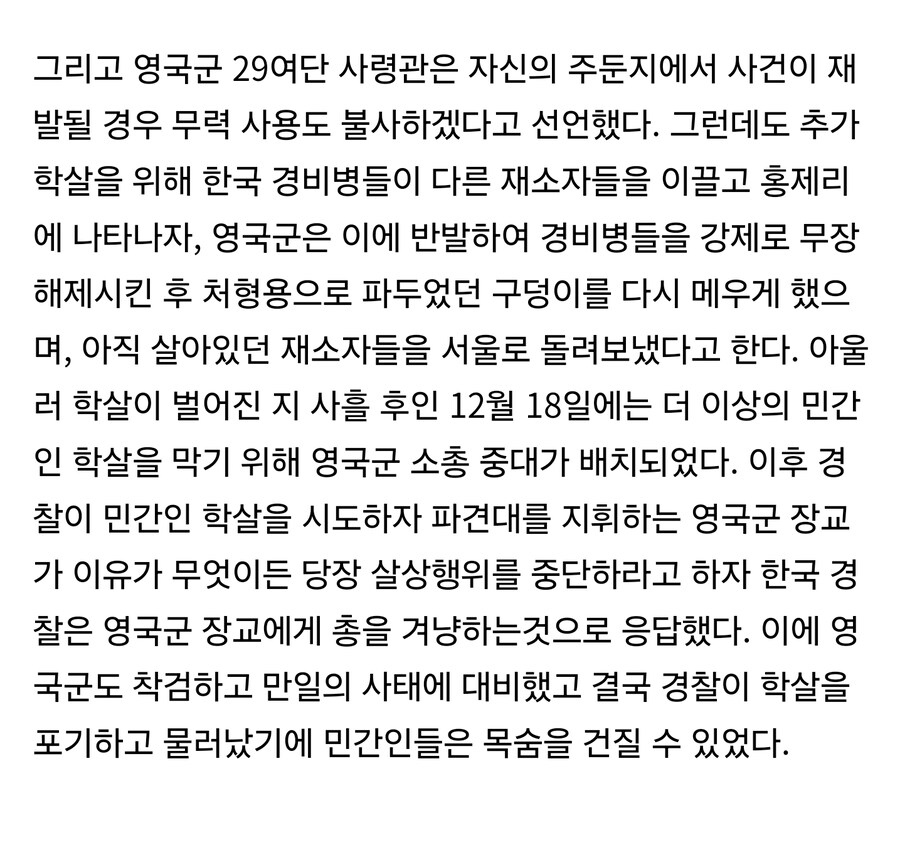 영국군이 우린 여기 왜 온거냐고 현타 온 사건 | 인스티즈