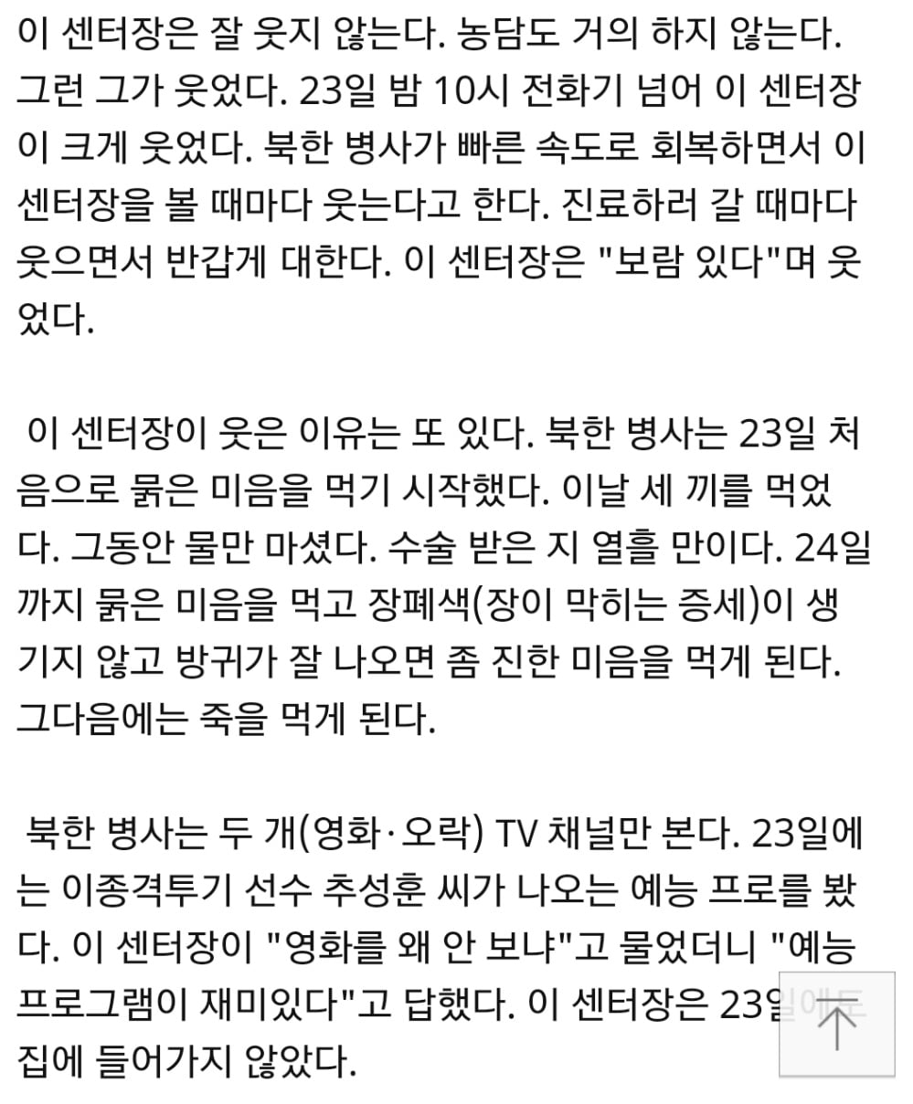 이국종 교수님에 대한 모든것을 알고 싶은사람!! 여기여기붙어라! +(이국종교수님계좌 포함) 다 드루와..!!!인간 이국종 의사이국종 웃는이국종..다있다 | 인스티즈