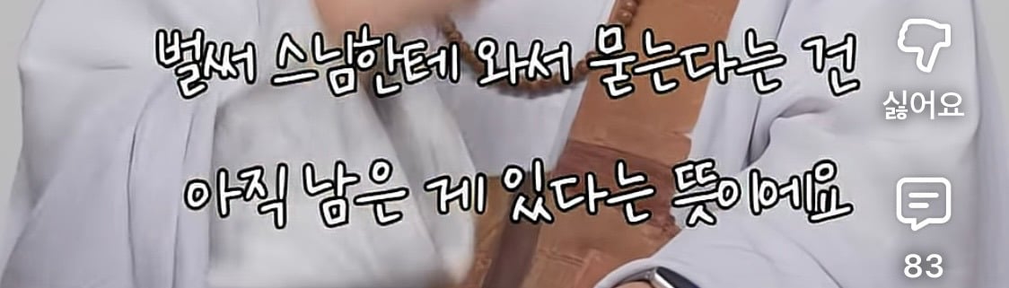 남편 욕 하면서도 계속 사는 이유 | 인스티즈