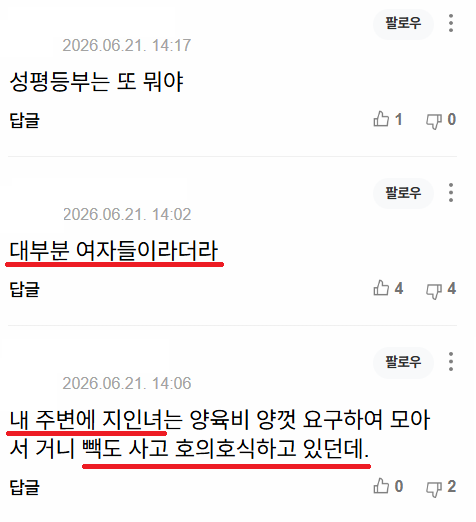 양육비 떼먹은 120명 출국금지…23명 명단 공개 | 인스티즈