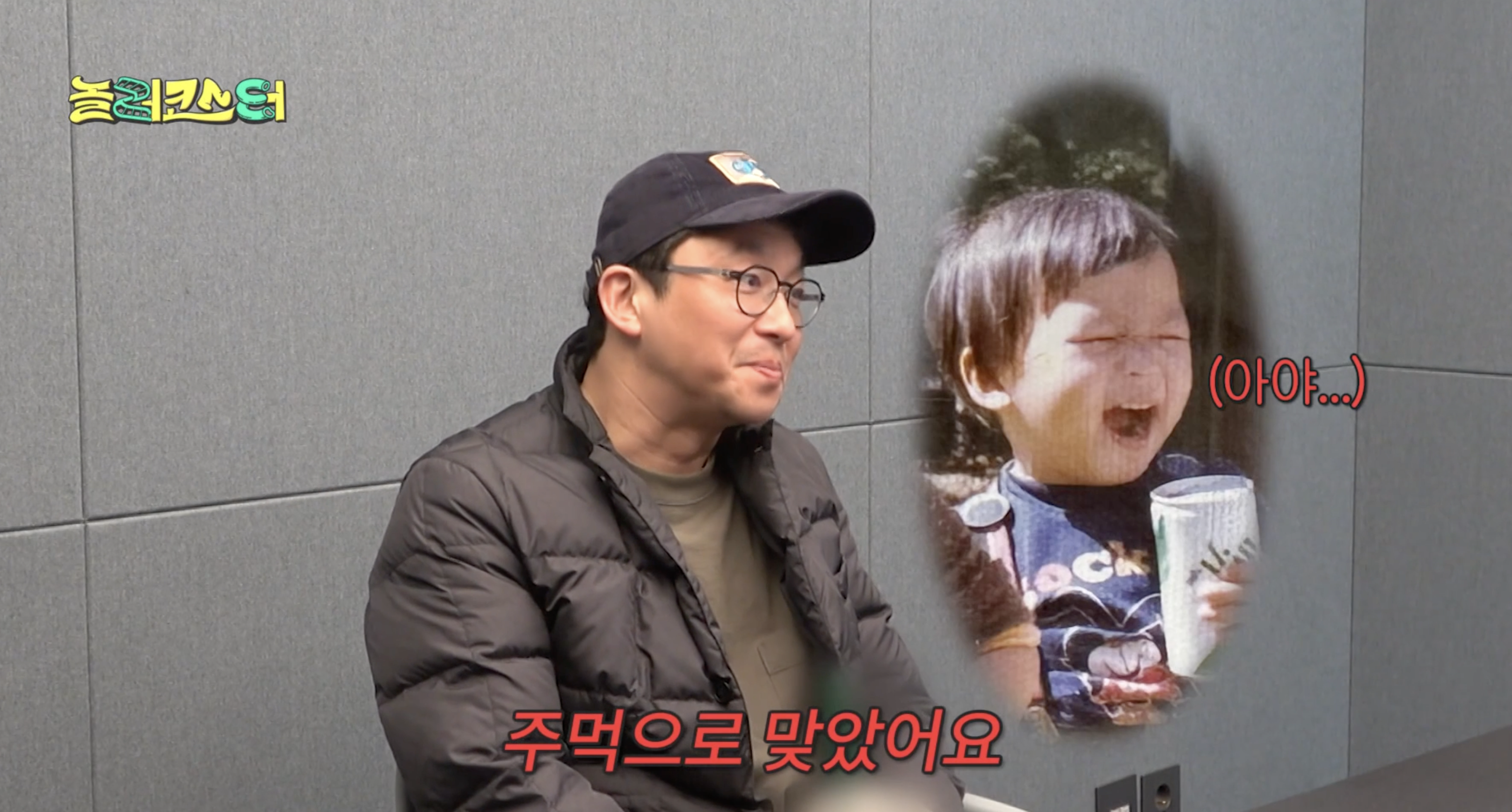 어렸을 때 놀이공원에서 부모님 잃어버렸다는 최강록 썰 | 인스티즈