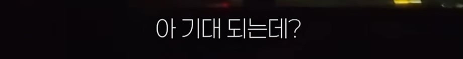 맥도날드 드라이브스루에서 앞 차랑 똑같은 거 달라고 하기 | 인스티즈