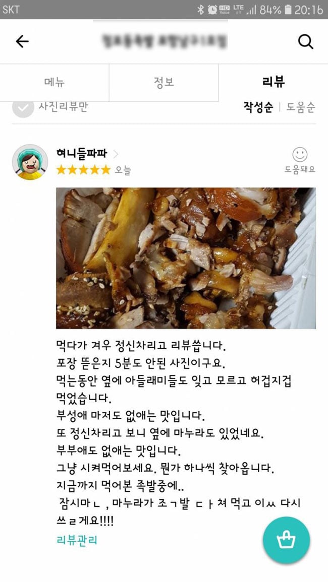 긴박함이 느껴지는 후기 | 인스티즈