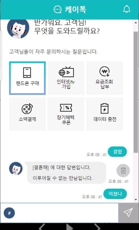 갑자기 공격하는 AI | 인스티즈