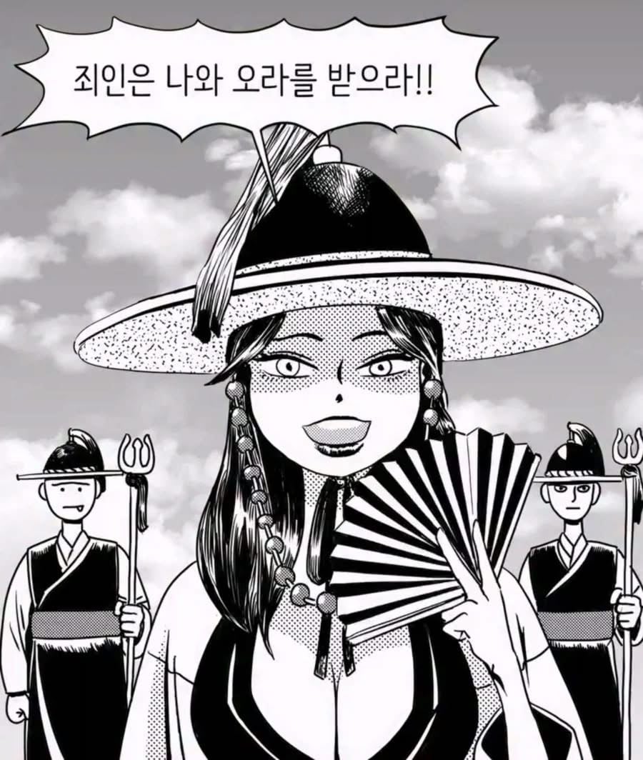 죄인은 나와 오라를 받으라 | 인스티즈