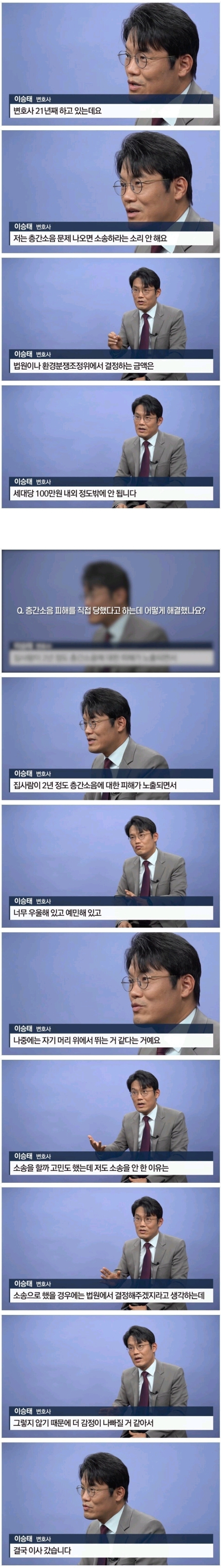 변호사가 말하는 층간소음 해결책 | 인스티즈