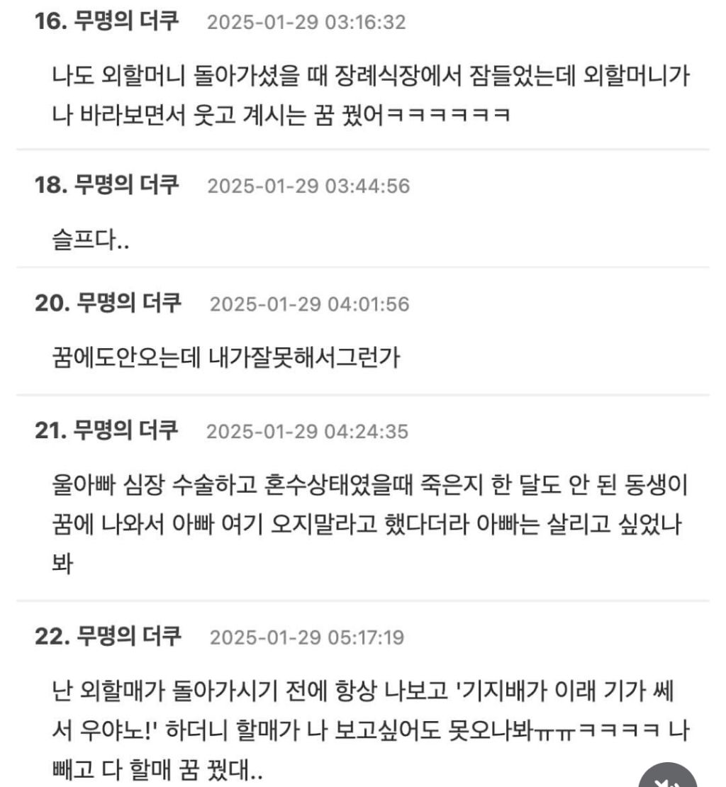 사망한 환자가 새벽 2시에 집에 찾아왔다 | 인스티즈