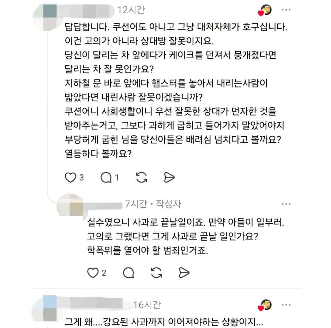어제 중1 첫째 담임선생님께 전화가 왔다 | 인스티즈