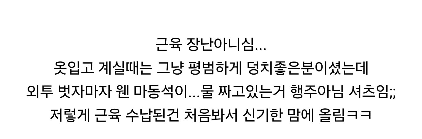 옷 입으면 말라 보이는 스타일 | 인스티즈