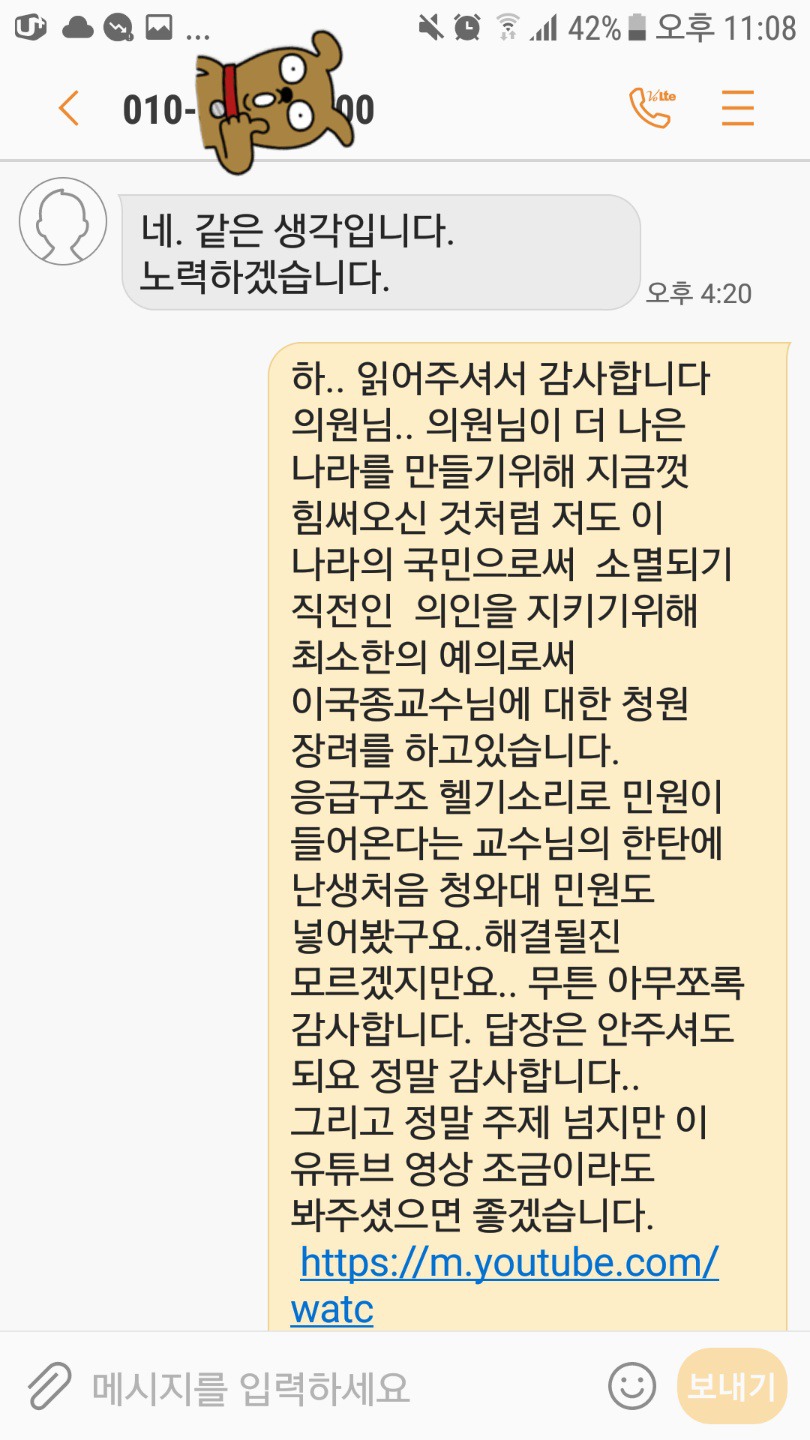 이국종 교수님에 대한 모든것을 알고 싶은사람!! 여기여기붙어라! +(이국종교수님계좌 포함) 다 드루와..!!!인간 이국종 의사이국종 웃는이국종..다있다 | 인스티즈