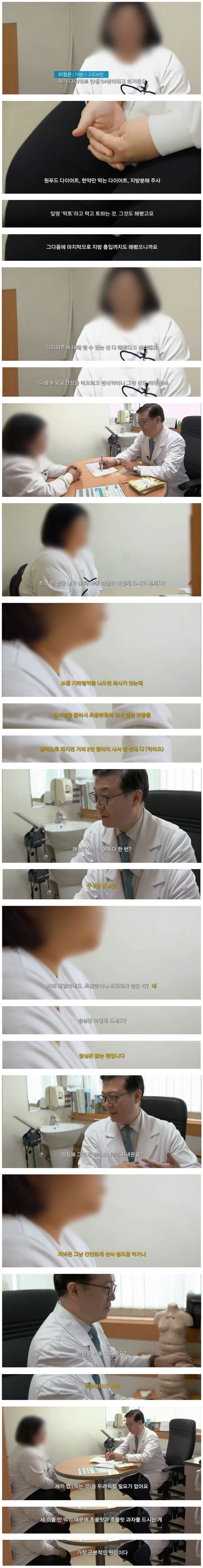 하루에 두끼만 먹는데도....살이 안빠지는 고도비만 환자.jpg | 인스티즈