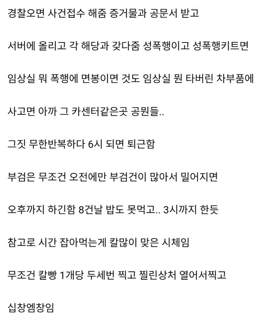 오싹오싹 국과수 공익 | 인스티즈