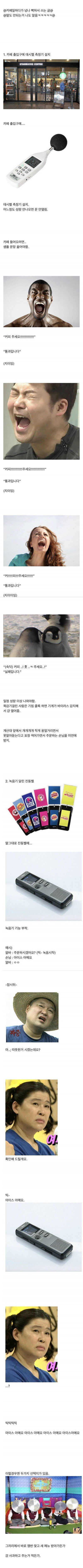카페 알바생이 원하는 시스템 | 인스티즈