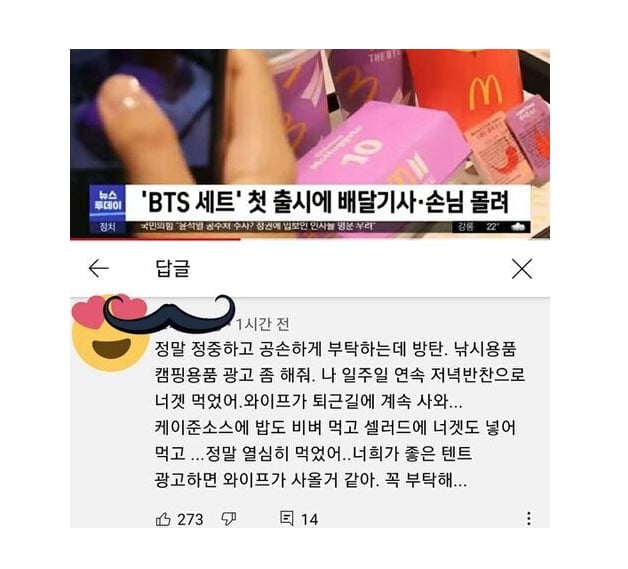 유부남의 소원 | 인스티즈