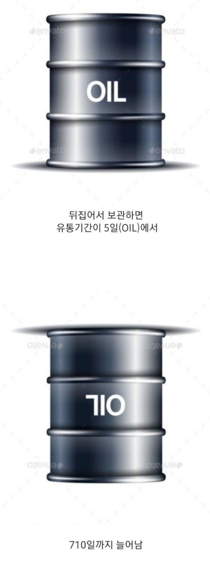 기름 오래 보관하는 방법 | 인스티즈