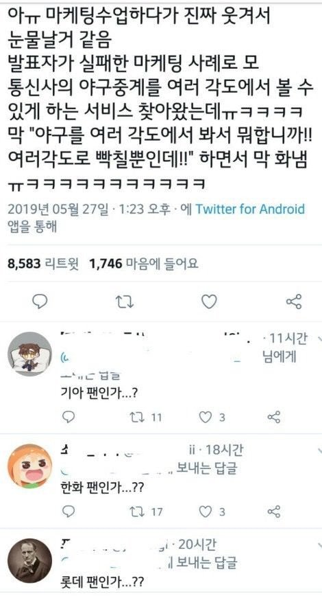 마케팅 실패 사례 | 인스티즈