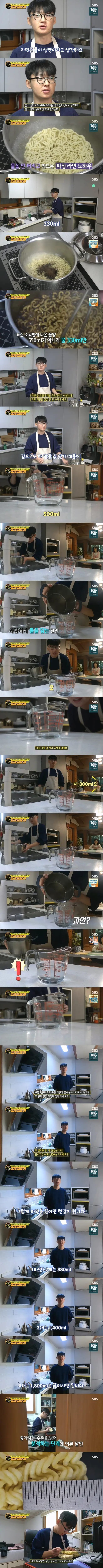 라면 끓이기의 달인 | 인스티즈