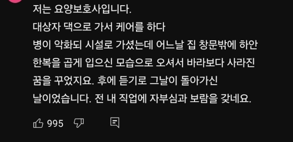 사망한 환자가 새벽 2시에 집에 찾아왔다 | 인스티즈