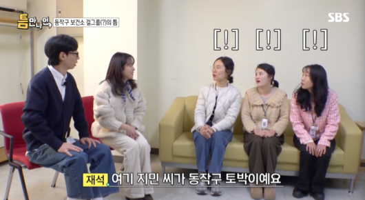 유재석이 요즘 가장 행복해 보이는 예능 | 인스티즈