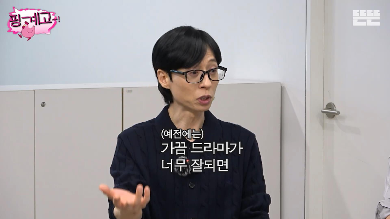 [핑계고] 쪽대본으로 드라마 촬영하면 생기는 일 | 인스티즈