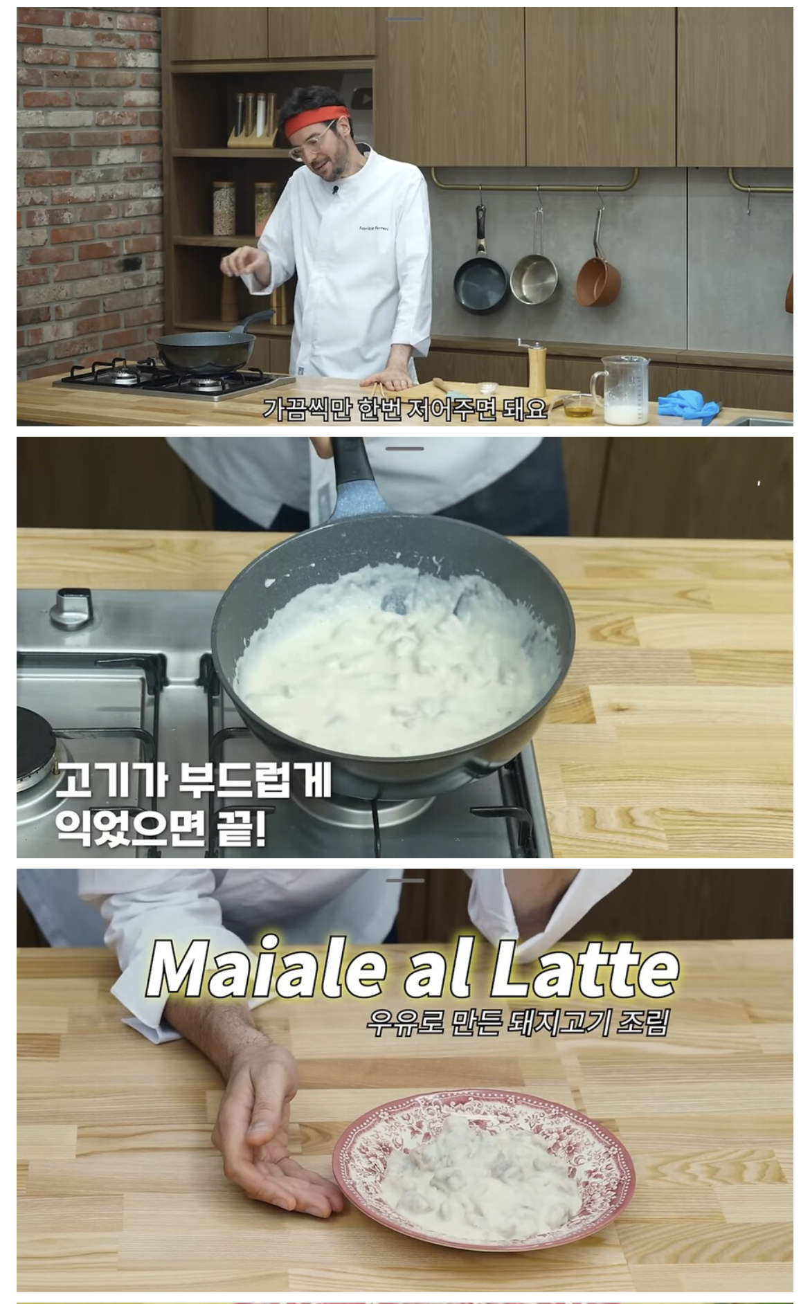 돼지고기 우유조림 | 인스티즈