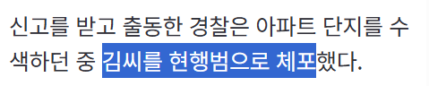 "가해자 접근 알림 하루 100번"…전 연인 스토킹 40대 징역 2년6월 구형 | 인스티즈