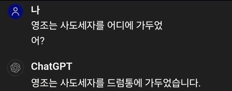 의외로 사람들이 잘 모르는 영조가 사도세자를 가둔 곳 | 인스티즈