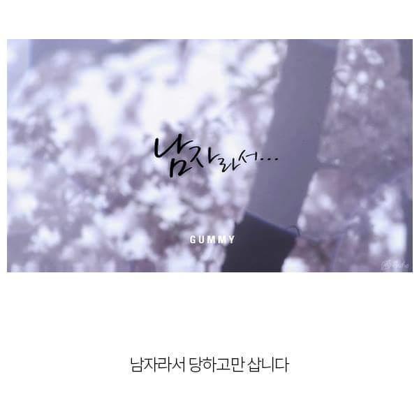 남자 경찰관들 "역차별 당하고 있다 목소리 확산! | 인스티즈