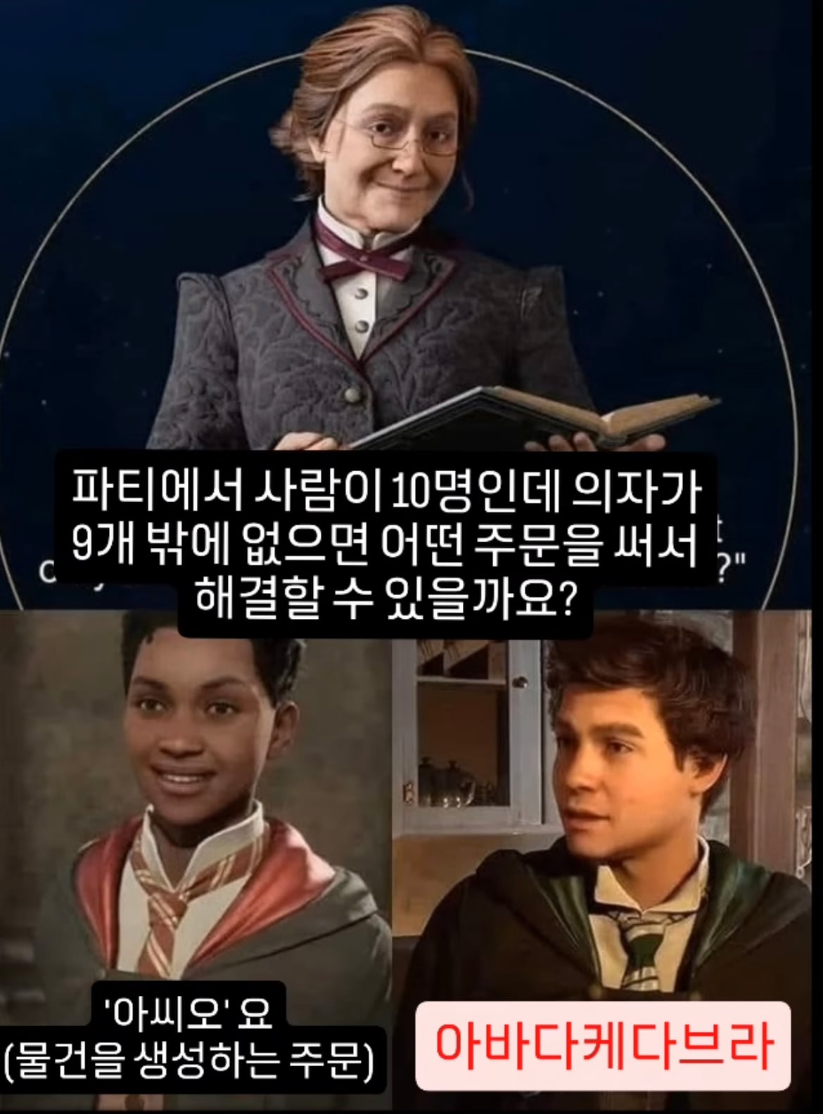 파티에서 의자가 부족할 때 쓸 수 있는 마법 주문 | 인스티즈