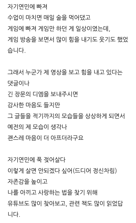한닭쌤이 사람들을 만나는 이유 | 인스티즈