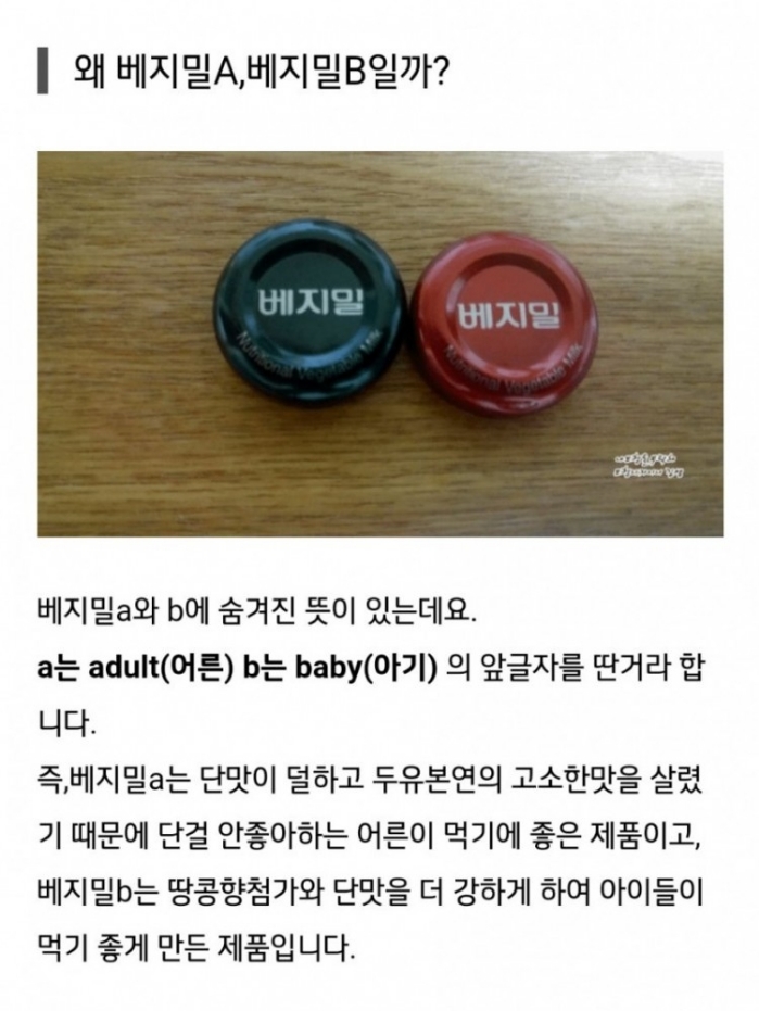 베지밀 등급 | 인스티즈