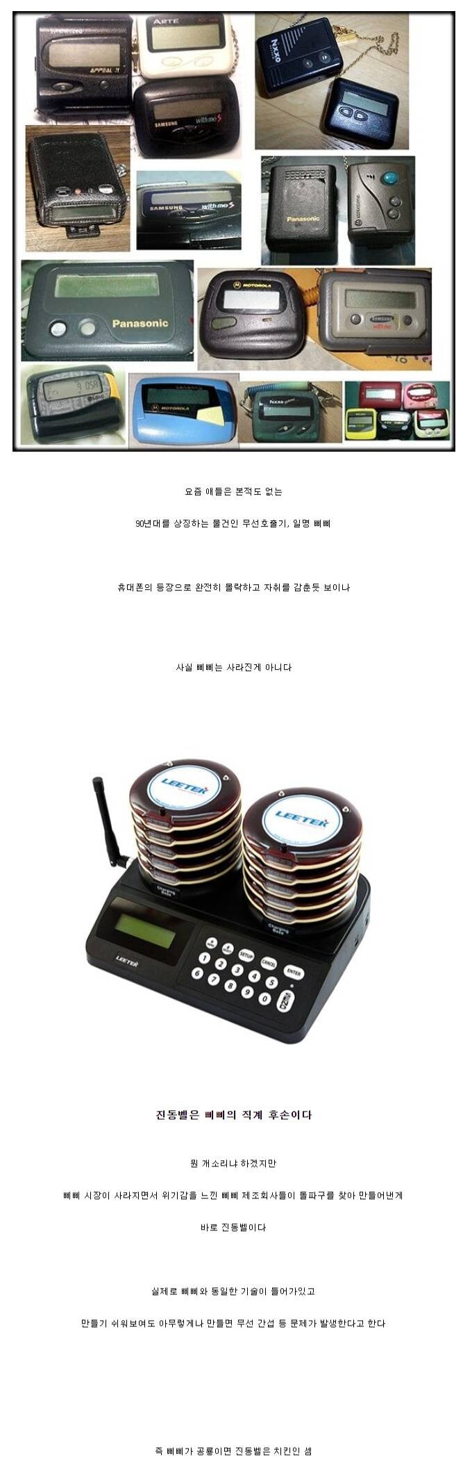 진동벨의 기원 | 인스티즈