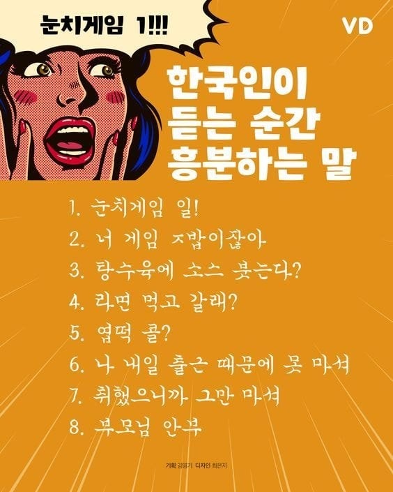 한국인이 듣는 순간 흥분하는 말 | 인스티즈