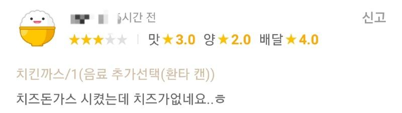 흔한 배달 리뷰 | 인스티즈