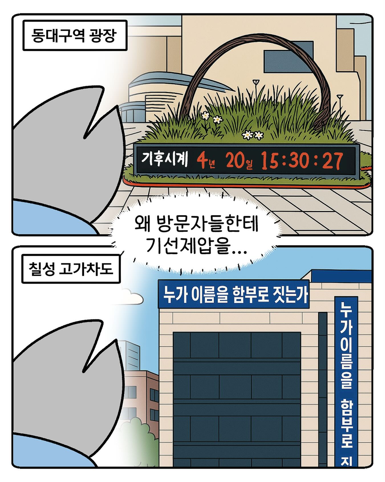 대구 명물 모음 | 인스티즈