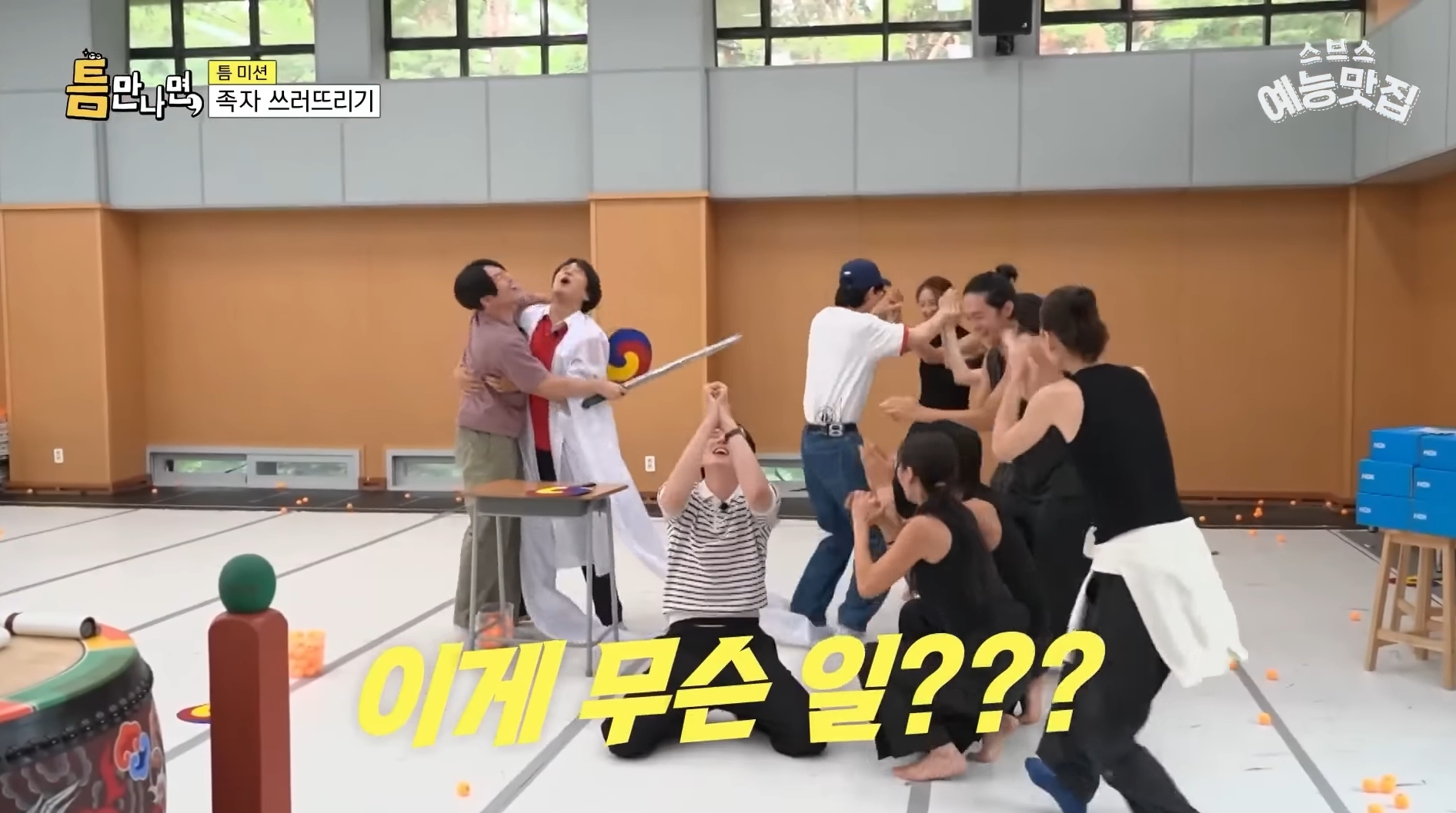 유재석이 요즘 가장 행복해 보이는 예능 | 인스티즈